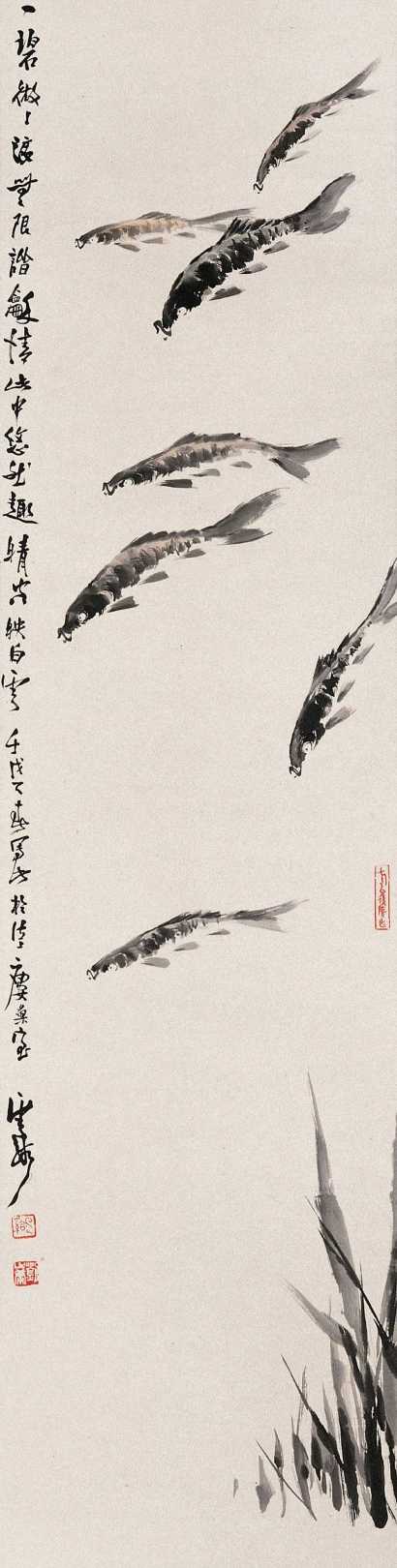 刘止庸 壬戌（1992年）作 鱼乐图 立轴